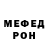 КОКАИН VHQ Volred