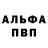 A-PVP Соль Ronaldhomeboy