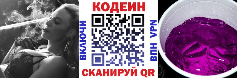 МЕГА как войти  сколько стоит  Тавда  Кодеин напиток Lean (лин) 