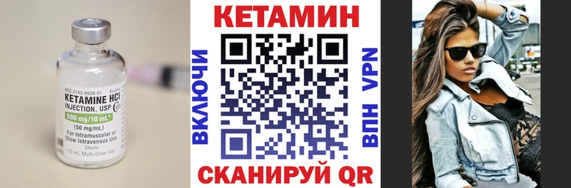 КЕТАМИН VHQ  mega ССЫЛКА  сайты даркнета наркотические препараты  Тавда 