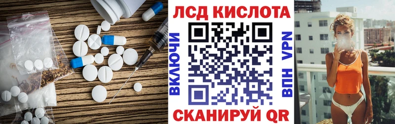 Лсд 25 экстази кислота Тавда